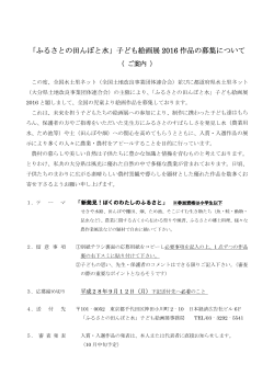 募集のご案内[PDF
