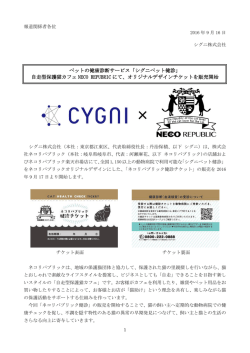 ペットの健康診断サービス「シグニペット健診」