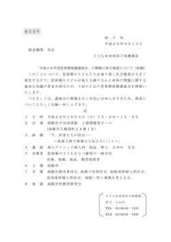 平成28 - 函館市