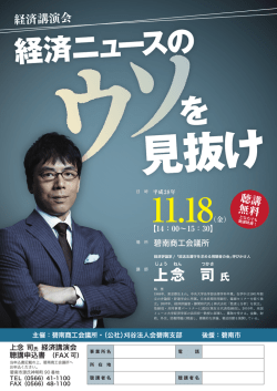 詳しくはこちら - 碧南商工会議所