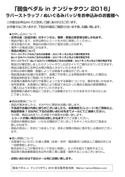 ラバーストラップセット