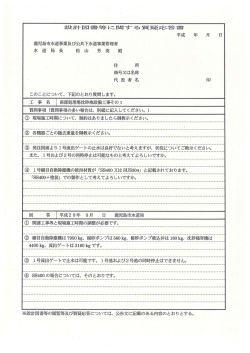 質問及び回答（PDF：828KB）