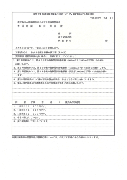 質問及び回答（PDF：806KB）