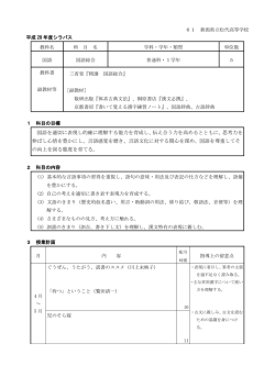 国語総合