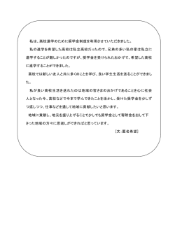 メッセージ(2) [PDFファイル／83KB]