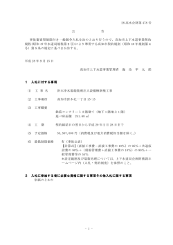 公告 - 高知市