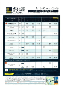 Page 1 ミッドランドスクエア商業棟5F 【案内ダイヤル】052(527)8808 18