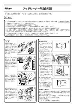 取扱説明書 - 進勇商事株式会社