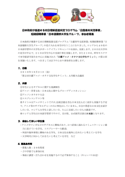 募集要項、エントリーシート
