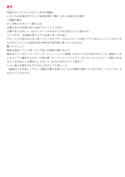 語 学