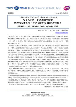 プレスリリース