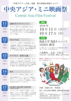 ポスター - 筑波大学