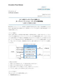 プレスリリース（PDF)はこちら
