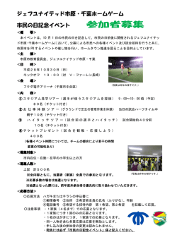 募集チラシ（申込書）（PDF：260KB）