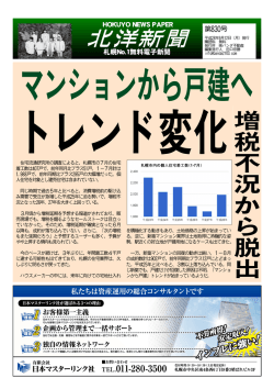 北洋新聞
