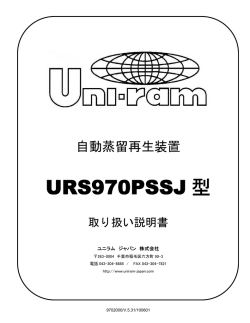 取扱説明書