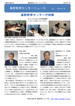 詳しくはこちら - 久留米工業大学