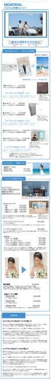 フォトセレクトWebサービスに関して