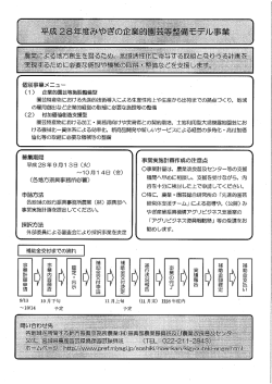 募集チラシ [PDFファイル／394KB]