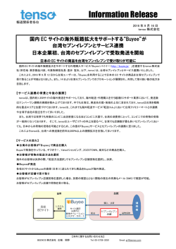 Information Release