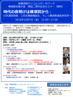 2016年10月7日（金）