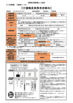 詳細 - 福岡労働局