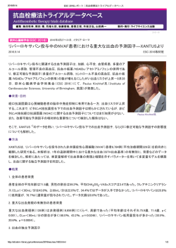 リバーロキサバン投与中のNVAF患者における重大な出血の予測因子