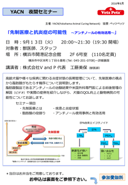 詳細・参加お申込みはこちらのPDFをご確認ください。