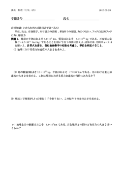 学籍番号 氏名