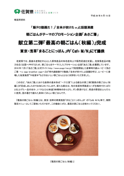 リリース全文