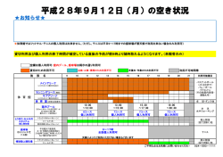個人利用希望の方はこちらをﾁｪｯｸ！