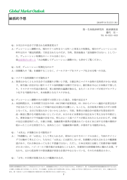 Economic Indicators 定例経済指標レポート