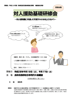 西部チラシ(PDF 411KB)