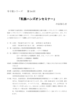 詳しくはこちら - 公益社団法人 愛知県診療放射線技師会