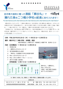 （二つ橋小）（PDF形式 546KB）