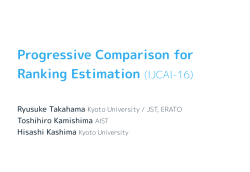 Progressive Comparison for Ranking Estimation (IJCAI-16)