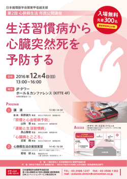 詳細はこちら - 東京女子医科大学