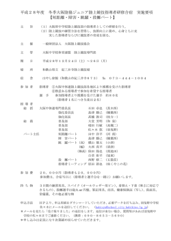 要項 - 大阪陸上競技協会