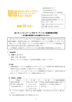 記者発表資料（PDF／269KB）