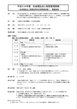 こちら - 兵庫県社会福祉研修所