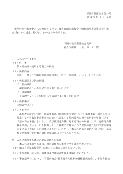 001 告示(PDF文書)