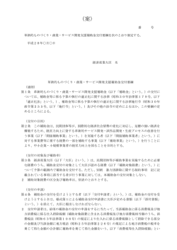 案 - 中小企業庁