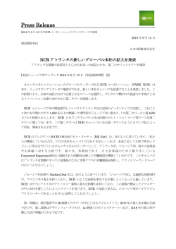 Press Release - NCR Japan