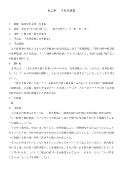世界恐慌と日本