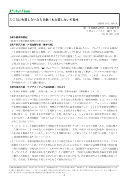 Economic Indicators 定例経済指標レポート