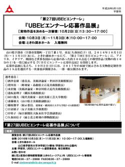 リリース全文