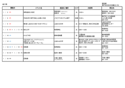 1 月 - 神戸市総合インフォメーションセンター