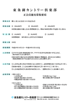 募集要項はこちら