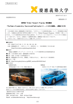 プレスリリース全文