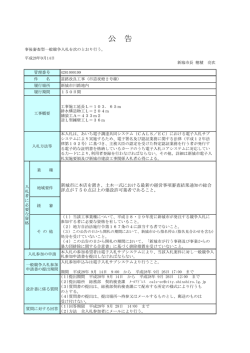 公 告 - eあいち